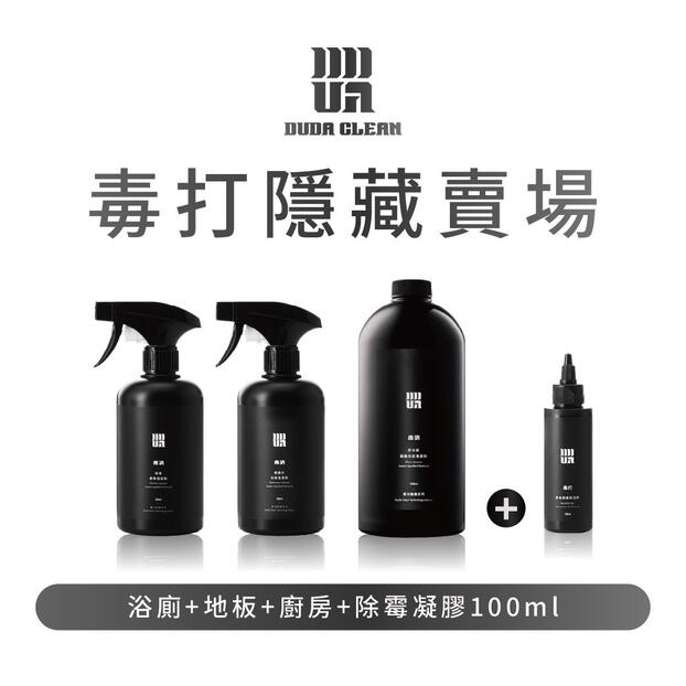🧹毒打新品上市凍漲團